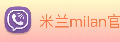 米兰milan官网 Logo